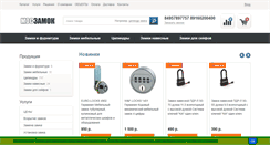 Desktop Screenshot of moszamok.ru