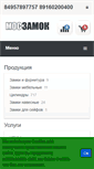 Mobile Screenshot of moszamok.ru